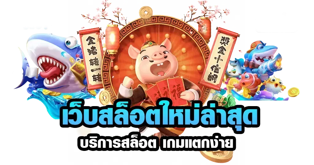 m4club เว็บตรง